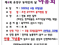 [유성구지회] 제4회 유성구..