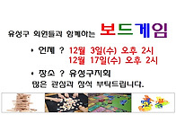 유성구 회원들과 함께하는..