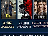 9월 10월 한국자막cc영화..