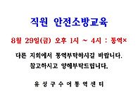 [유성구수어통역센터] 직원..