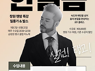 한걸음 특강 (9월..
