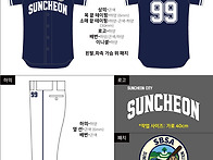 순천시 대표팀 유..