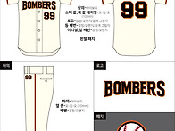 밤버스팀 유니폼 ..