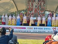 제10회충주시민과함께하는..