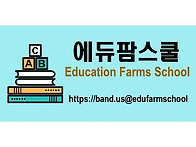 에듀팜 출판업 (기본 정보 휴업/폐업/재개..