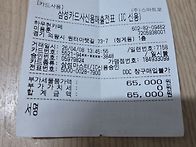 4월 8일 수정라 정산내역(..