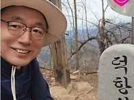 명산100도전 94좌 삼척 덕..