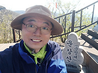 명산100도전 95좌 진안 운..