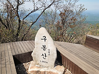 명산100도전 96좌 진안 구..