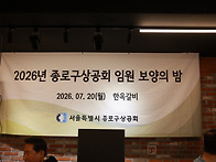 2026년7월20일-종로구상공..