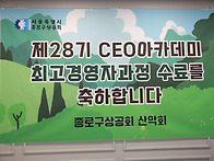 2025년5월29일-제28기 ..