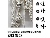 댄스프로젝트 온-잇다, 있..