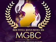 제8회 마이더스 골든터치 ..