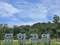 25.7.12 토요문학..