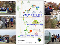 156차 정기산행/..