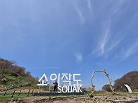 주중문학 대체산행..