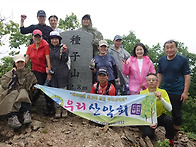 163차 정기산행(종자산&한..