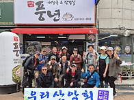 문학산/ 우산기어..