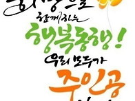 임인년 신년산행 ..
