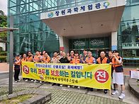 의용소방대 안전체..