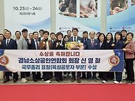 26년 소상공인대회..