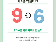 [창의] 자원 순환의 날🌿 & 푸..