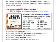 2025년 12월 2주 대건교육통신