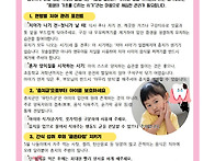 2026년 5월 2주 대건부모교육 - 평생 건강..