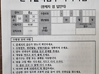 &#9999;&#65039;존중배려 8급 한자시험&#9999;&#65039;