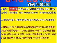 10월26일(토)춘전..