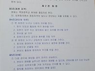18회 회칙(다시 ..