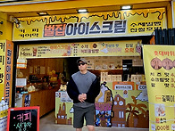 추암오토캠핑장 [ 2026년..