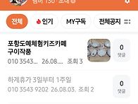 네이버카페로 오세..