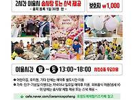 도예체험키즈카페