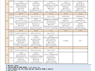 9월 식단표