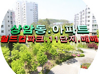 상암동아파트급매물 입니다..