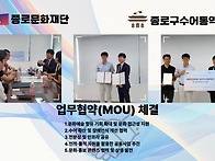 종로문화재단-종로구수어통..