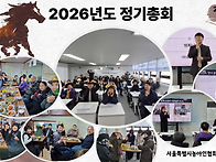 2026년도 정기총회(202..