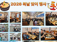2026 복날맞이 행사(20..
