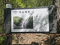 부안 내소산 흔적