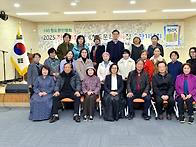 2025년 정기총회와 제3회..