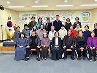 2025년 정기총회와 제3회..