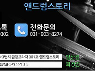 [드럼악보] 날 울..