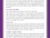 아코뮤즈연주단 10주년 공..