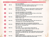 제9기 아코디언 전문연주자..