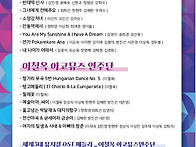 ★ 남이섬 공연 5월 18일..