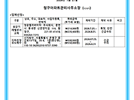 업체선정결과(승강..