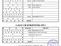 관리비공개(2511..