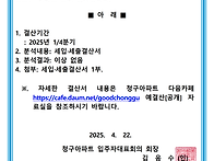 공시)2025년 1/..