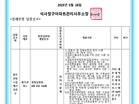 횡주관 청소 업체..